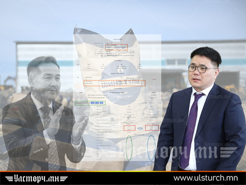 ТОМ артай, ТЭРБУМ давсан хөрөнгөтэй байж ТҮЛШНИЙ МӨНГӨНӨӨС завшихаа боль, Ц.ЭРДЭНЭБАЯР захирал аа!!